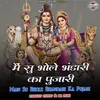 About Main Su Bhole Bhandari Ka Pujari Song